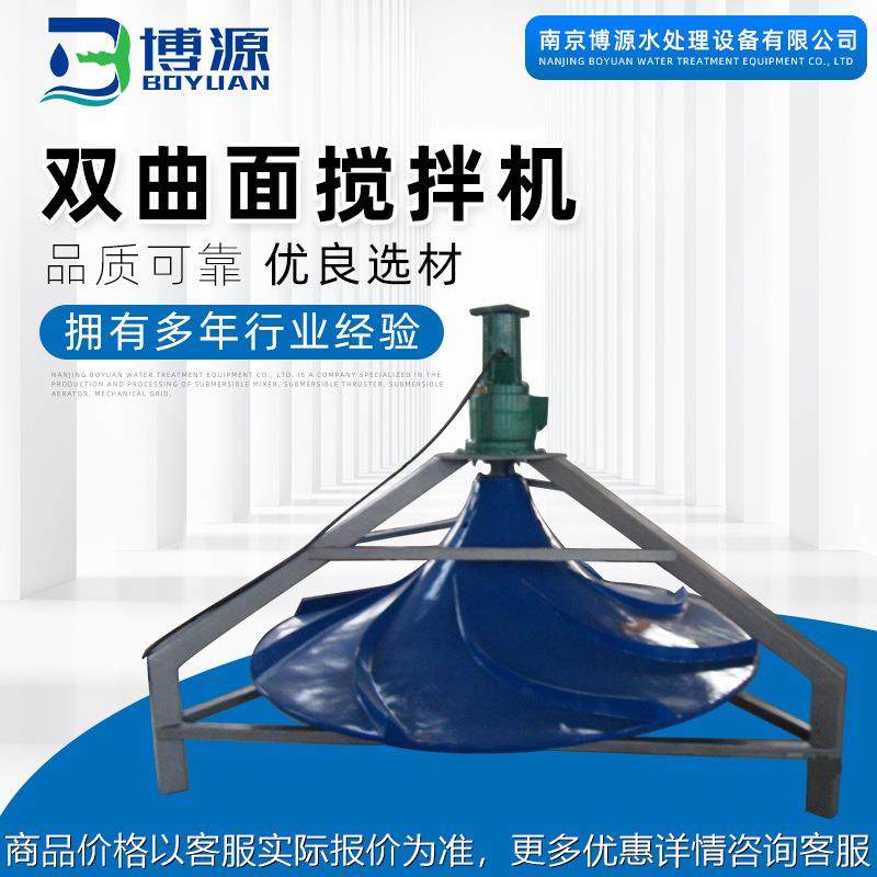 厂家直销双曲面搅拌机 立式伞型搅拌机 GSJ双曲面搅拌机,清洗/食品/商业设备,食品搅拌机,淘宝优惠券,粉丝福利购,淘宝优惠卷