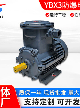 粉尘电机 粉尘防爆电机  1.5千瓦4级 YFB3-90L-4/1.5kw ExtDA21
