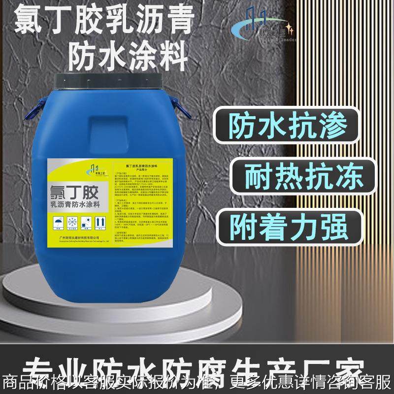 氯丁胶乳沥青防水涂料 阴离子桥面隧道 沥青胶泥基油沥青防水涂料,基础建材,防水涂料,淘宝优惠券,粉丝福利购,淘宝优惠卷