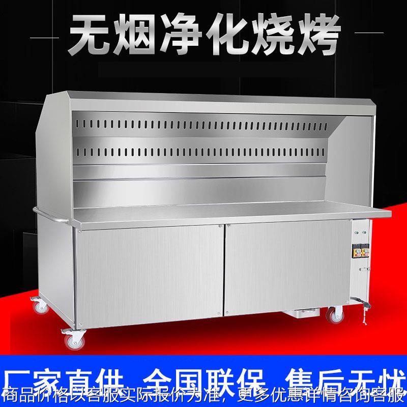 蚂蚁无烟烧烤车商用环保大型木炭移动摆摊无油烟净化器烤炉烧烤车