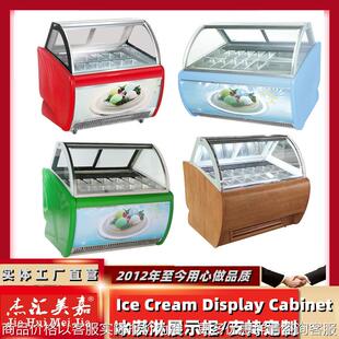 1.8米哈根达斯冰淇淋展示柜1.2米雪糕冷藏柜商场冰激凌机器1/3盆