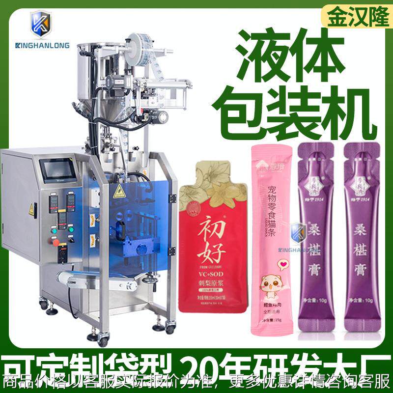 15克圆角袋酵素果冻蜂蜜包装机秋梨膏包装机高速异型袋液体包装机