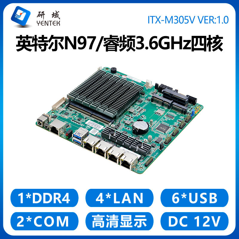 研域M305V软路由工控主板N97四核4网口双串2.5G I225V迷你ITX机板图片