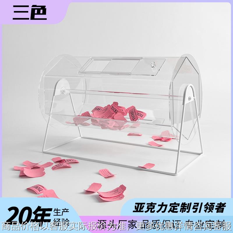 亚克力抽奖箱定制旋转透明摸奖箱婚礼商场摇奖箱带锁拼接展示箱图片