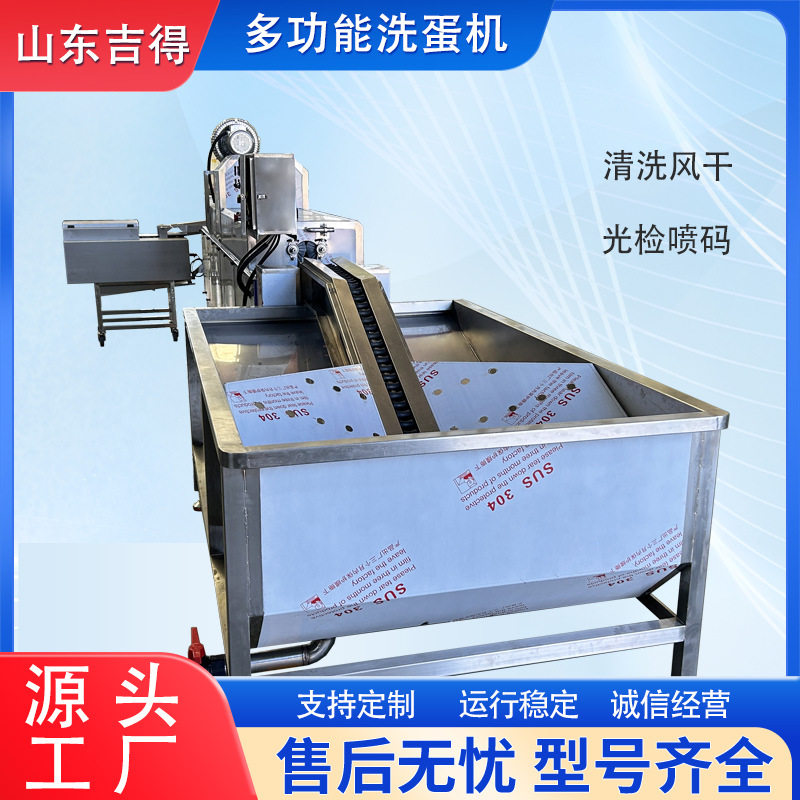 中央厨房鸡蛋洗蛋机 松花蛋皮蛋去泥清洗机 包泥蛋清洗风干流水线,厨房电器,其他商用厨电,淘宝优惠券,粉丝福利购,淘宝优惠卷