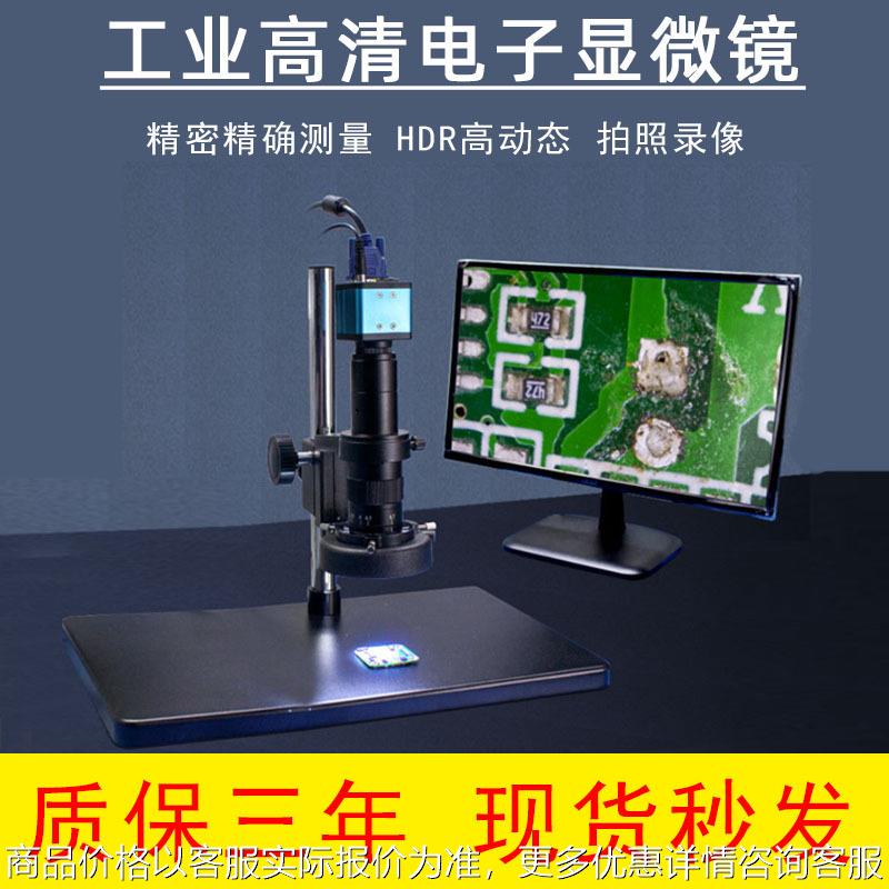 厂家新款检测仪高清数码CCD工业显微镜 电子视频显微镜