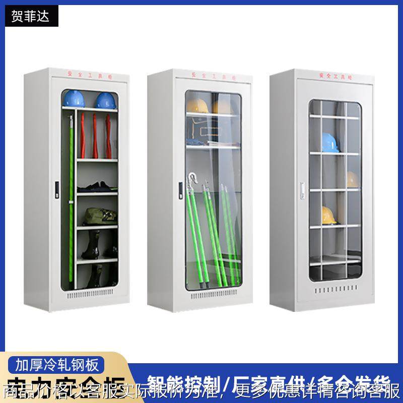 电力安全工具柜配电室机房防护绝缘工具存放柜智能恒温除湿工具柜,办公设备/耗材/相关服务,扫描仪,淘宝优惠券,粉丝福利购,淘宝优惠卷