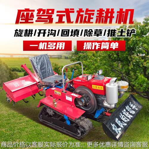 源头厂家座驾旋耕机多功能履带大豆玉米播种机果园大棚除草犁地机