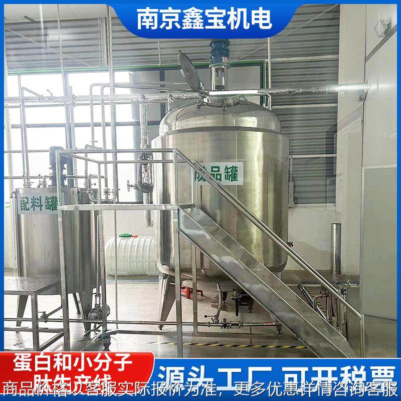 蛋白小分子肽生产线不锈钢中草药提取浓缩设备大型热回流浓缩罐,五金/工具,其他机械五金,淘宝优惠券,粉丝福利购,淘宝优惠卷