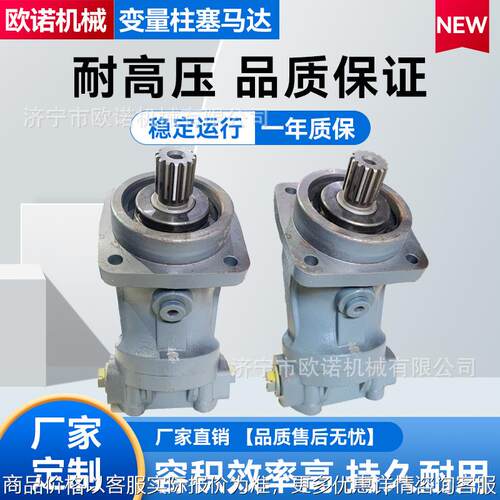 厂家定制2系列柱塞马达伐木机高速液压马达定量弯脖马达