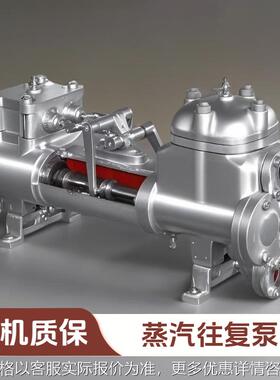 蒸汽驱动泵 QB-4卧式蒸汽往复循环泵 2QS-9/17 牌锅炉蒸汽泵