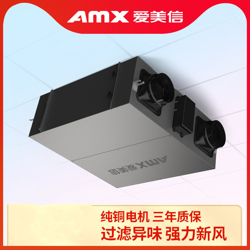 爱美信新风系统换气机家用静音全热交换机PM2.5过滤全屋新风系统,生活电器,换气扇/排气扇,淘宝优惠券,粉丝福利购,淘宝优惠卷