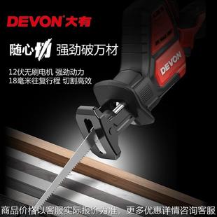 单手锯电动锯子切割 12锂电往复锯5851家用小型手电锯充电式