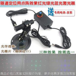 可调光点大小激光头模组 隧道定位用点阵效果红光绿光蓝光激光器
