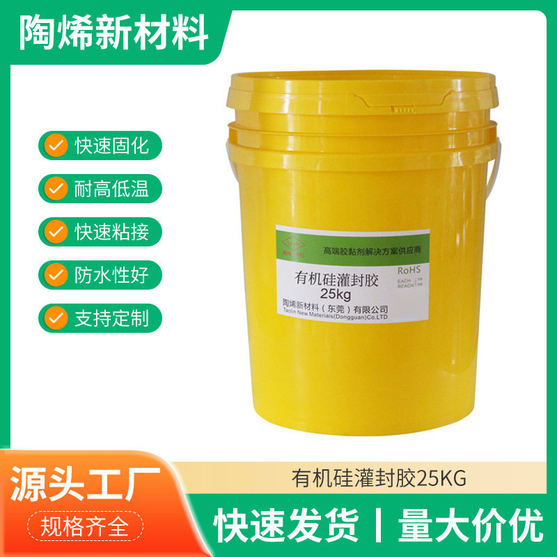 有机硅灌封胶LED透镜铝基板uv胶汽车电子定位防水密封胶品质保障,工业油品/胶粘/化学/实验室用品,工业润滑油,淘宝优惠券,粉丝福利购,淘宝优惠卷