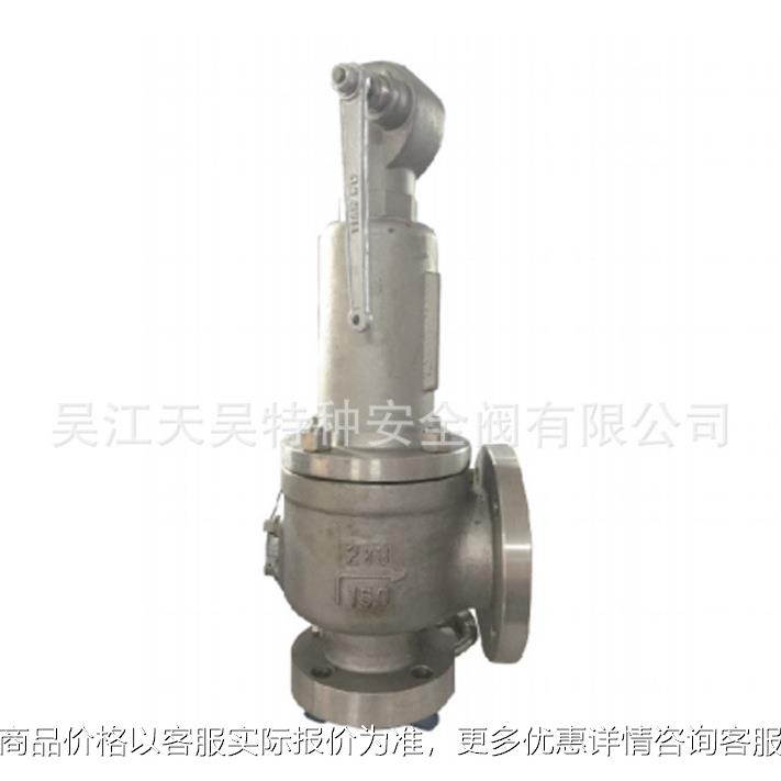 吴江安全阀 江苏苏州吴江安全阀 吴江安全阀哪家好