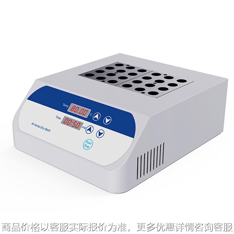 DKT干式恒温器 高温型恒温金属浴 加热器实验室混匀仪 厂家直销