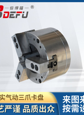 倍得福气动卡盘三爪 中实气动卡盘3.0升级版高精度KS06-3工厂