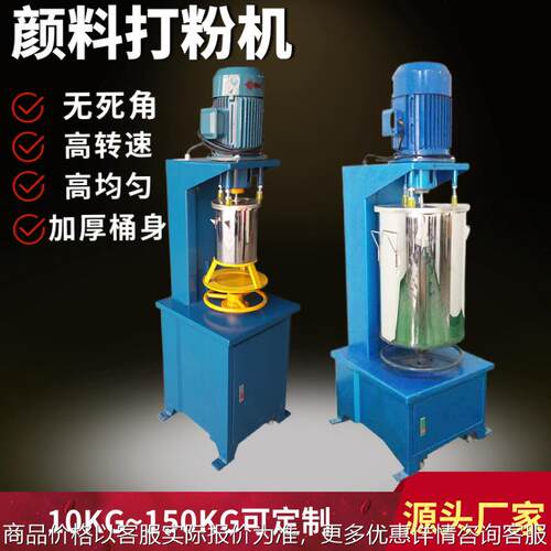 快速混粉机 涂料色粉混合机10-50硅藻泥搅拌机小型快速混粉机