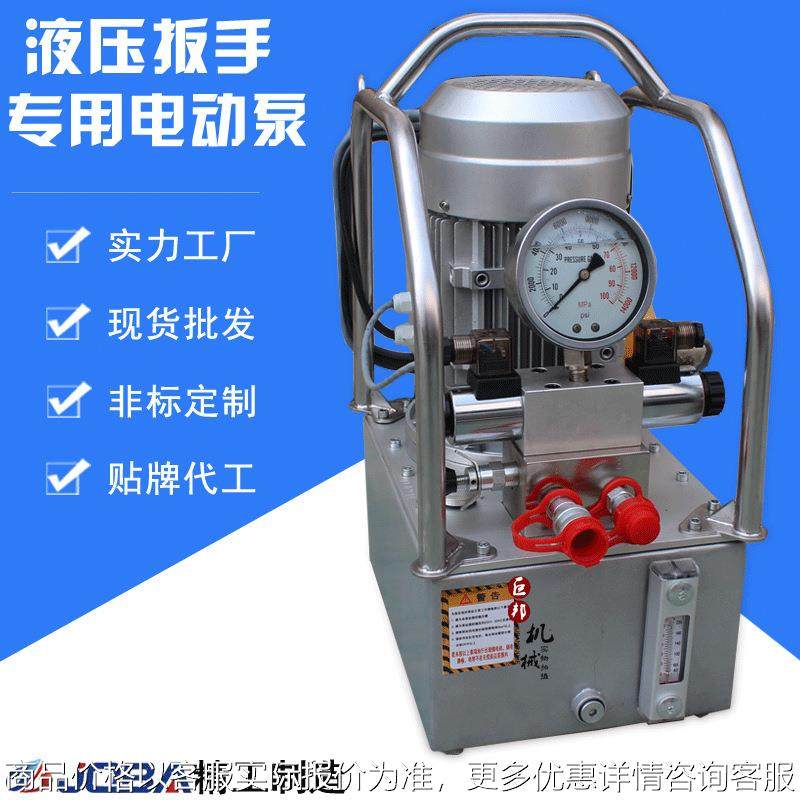 厂家直供液压扳手泵 EP-204液压扳手专用泵 超高压电动液压泵