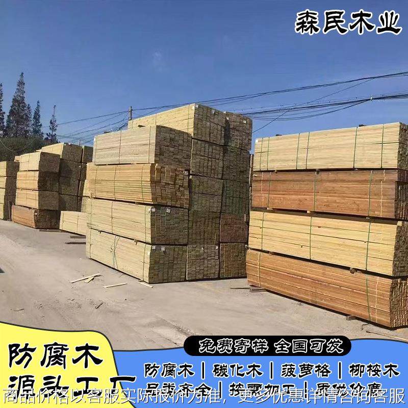 厂家直销菠萝格柳桉木红柳桉防腐木圆柱垫木木方枕木扶手,基础建材,原木板/实木板,淘宝优惠券,粉丝福利购,淘宝优惠卷