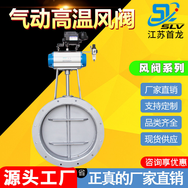 气动高温风阀 气动法兰碳钢调节型风阀 气动通风风阀,五金/工具,蝶阀,淘宝优惠券,粉丝福利购,淘宝优惠卷