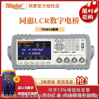 UTR2811D台式数字电桥LCR电阻电容电感电子元器件测试仪