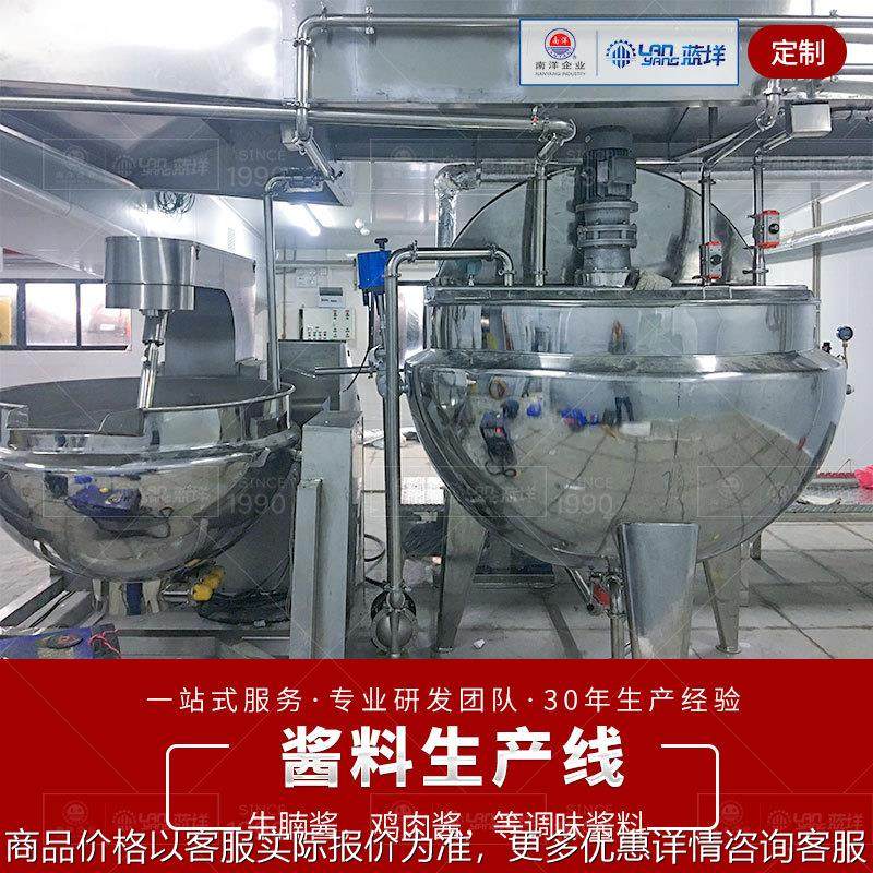 黄豆酱豆瓣酱加工设备 辣椒酱牛肉酱生产线 香菇沙拉酱炒制设备,清洗/食品/商业设备,煮面机/煮面炉,淘宝优惠券,粉丝福利购,淘宝优惠卷