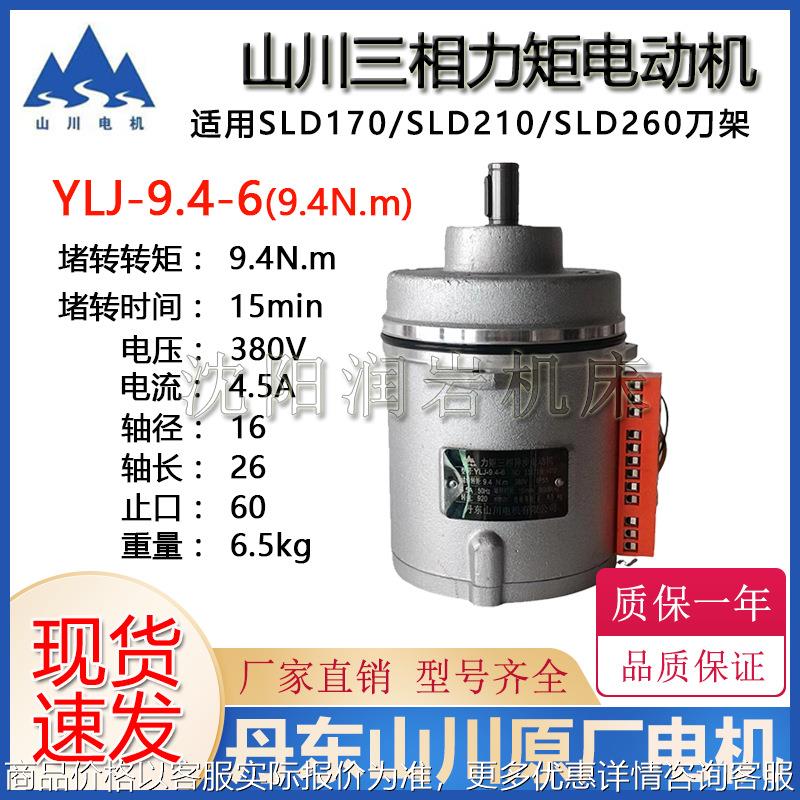 YLJ-9.4-6三相数控机床CAK50186刀台刀架电机力矩电机9.4Nm - 实物图
