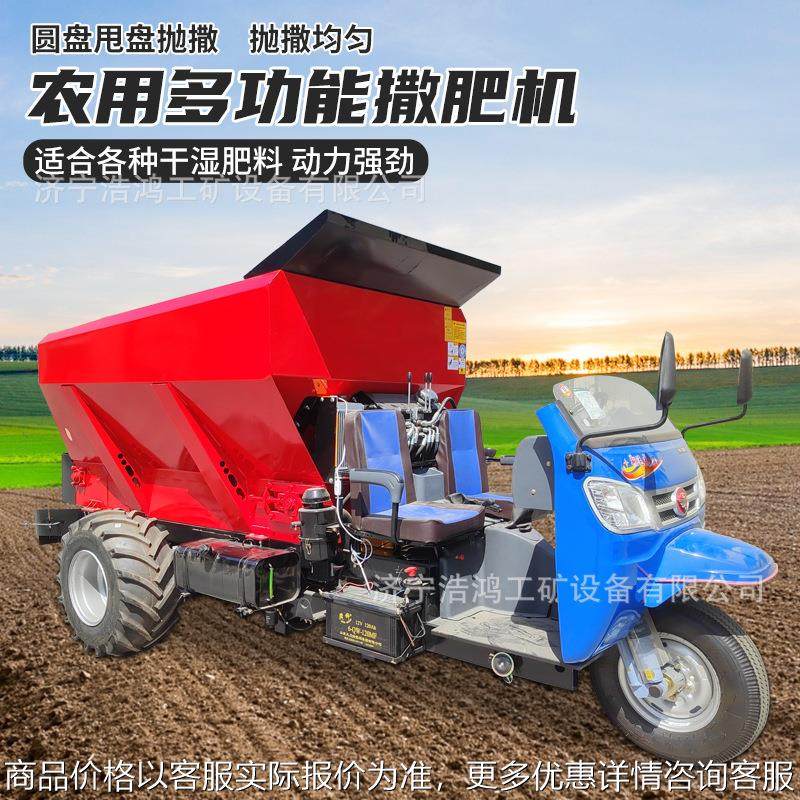2方多功能撒肥车五征底盘柴油自走式撒粪机全自动干湿粪肥抛撒车,农机/农具/农膜,施肥机械,淘宝优惠券,粉丝福利购,淘宝优惠卷