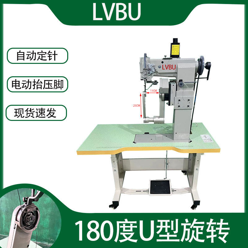 LVBU-180度旋转缝纫机 箱包手袋厚料缝纫机 高柱旋转柱车,机械设备,印刷设备,淘宝优惠券,粉丝福利购,淘宝优惠卷