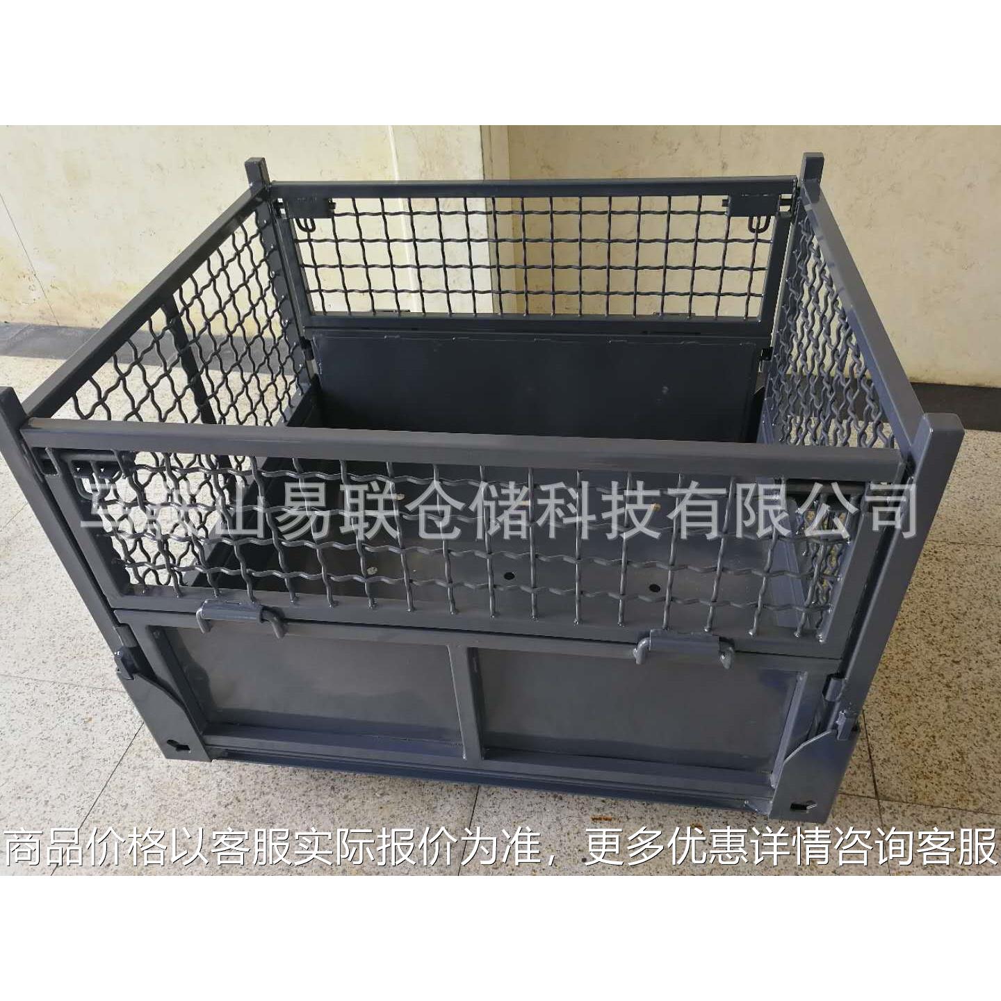 易联厂家直销Q235材质 韩版料箱 铁框 铁箱 金属网格箱 可折叠