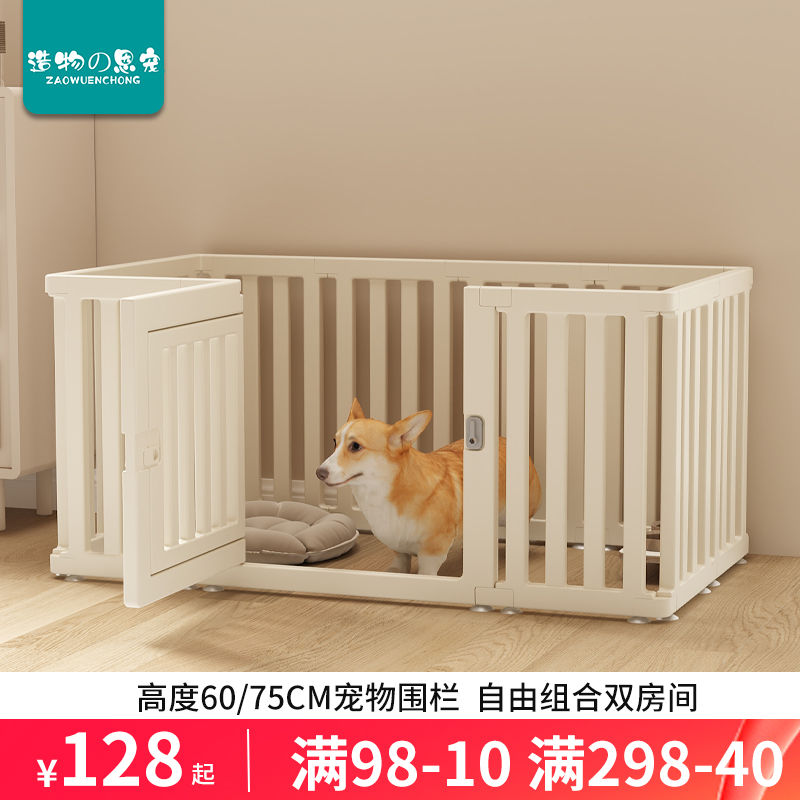 宠物围栏室内家用狗小型