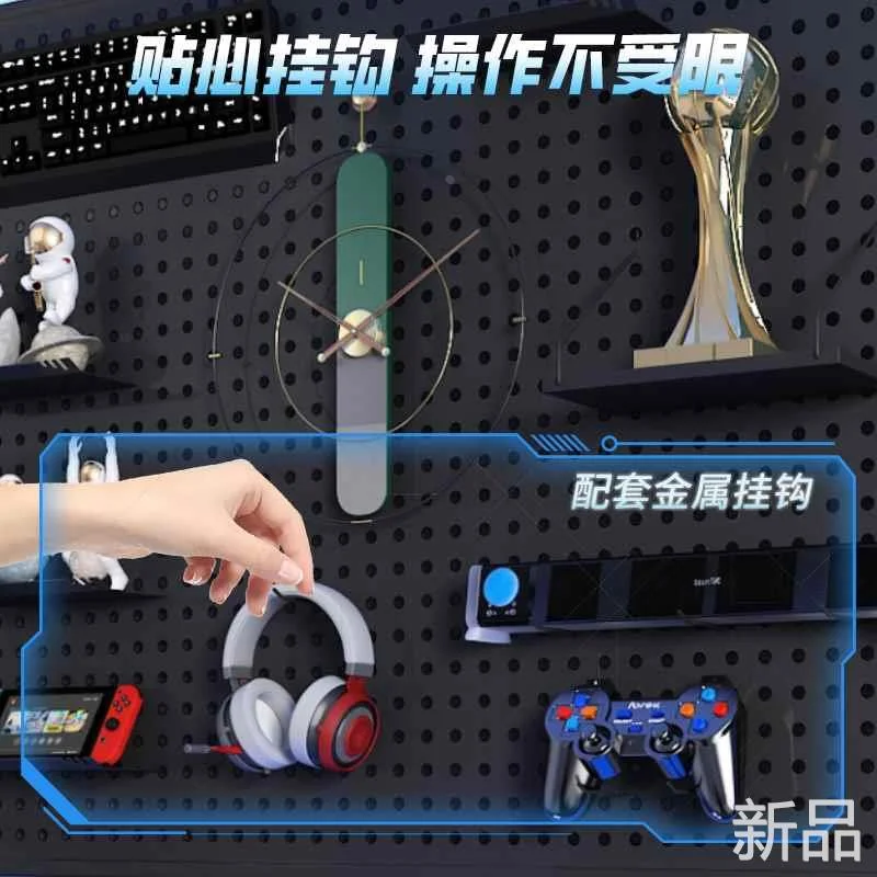 电竞房洞洞板黑色墙上置物架书上方电房脑桌墙面挂板收纳铁艺新品
