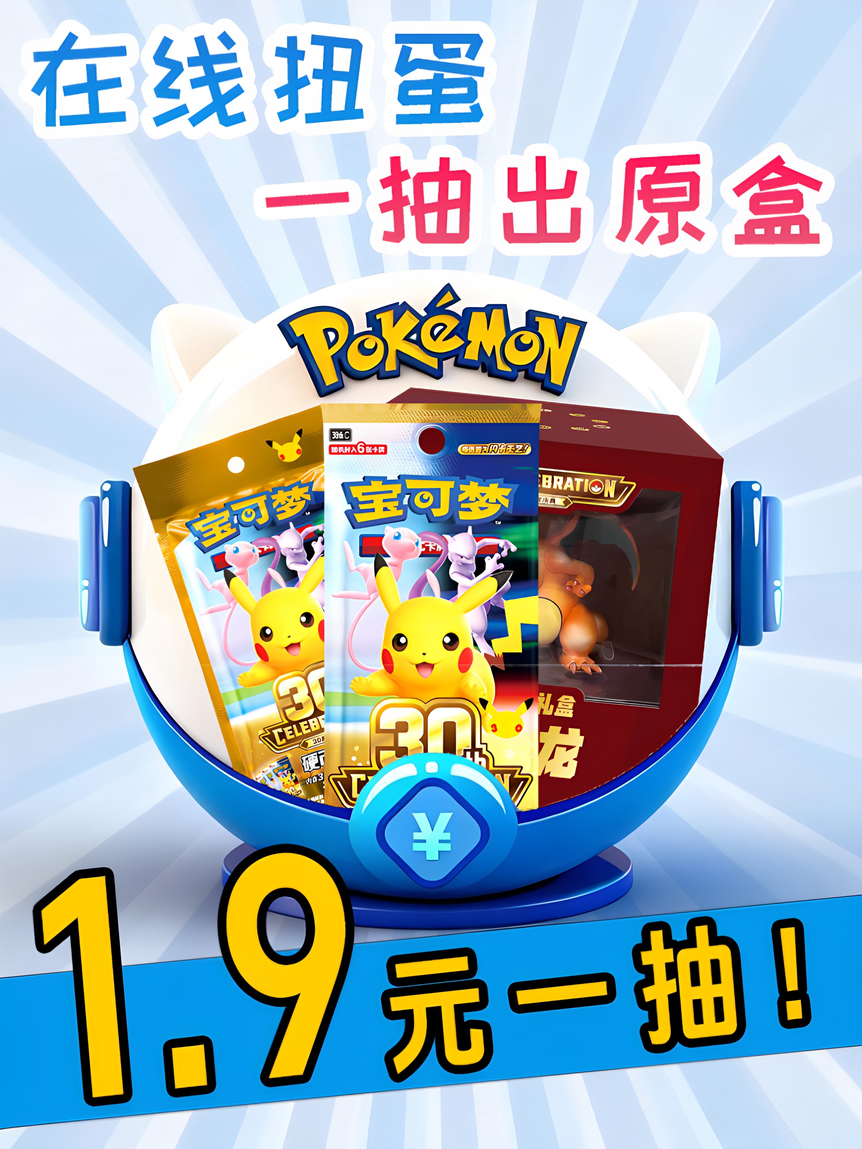 Pokémon Card Game Ptcg Gashapon Machine 30Th Anniversary Collectible Figure Display Iridescent Future Commemorative