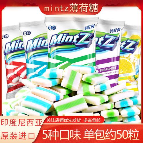 明茨薄荷糖清新口气薄荷软糖