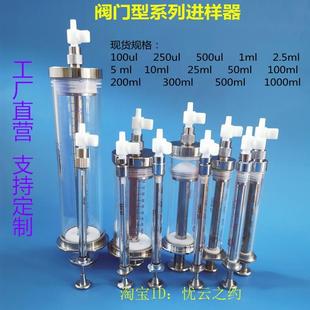 500ml高精度进样器微量耐腐密封性好 阀门型气密性进样针0.1