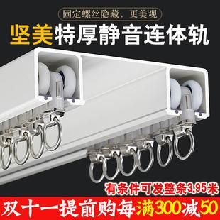 滑轨 雅胜家居铝合金坚美窗帘轨道连体双轨静音加厚滑道导轨顶侧装