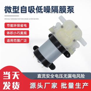 12V24V隔膜自吸抽水泵微型家用茶具鱼缸545水泵静音电脑水冷循环