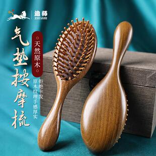 檀木气垫梳子按摩头皮经络气囊梳女士专用梳头防静电脱发家用木梳