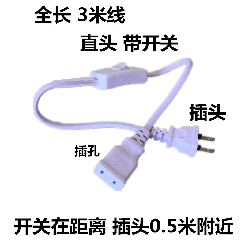 创意弯头电源延长线插座带开关接线板电风吊扇加长线2孔插头两脚