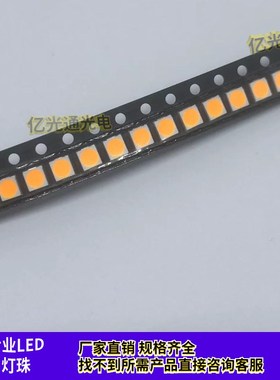 3030金黄色LED高亮贴片 3030大功率1W点粉黄3V琥珀发光二极管包邮