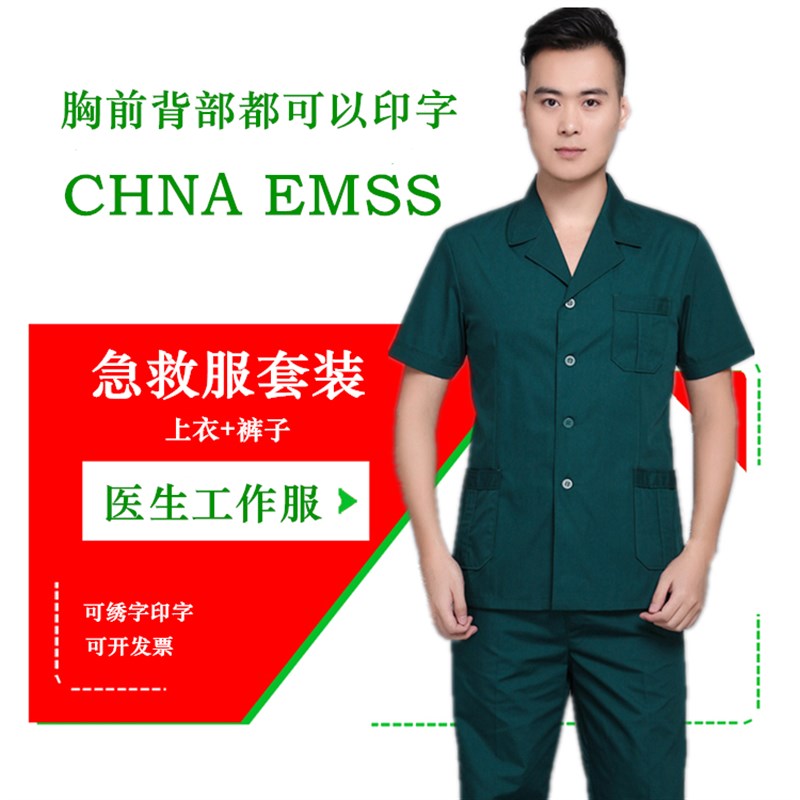 急诊科护士分体套装120急救中心医生出诊服男女长短袖墨绿工作服