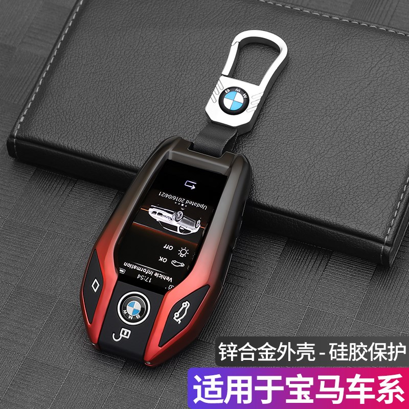 宝马液晶钥匙套2023款新7系740li735智能X5/X7车530le包壳扣