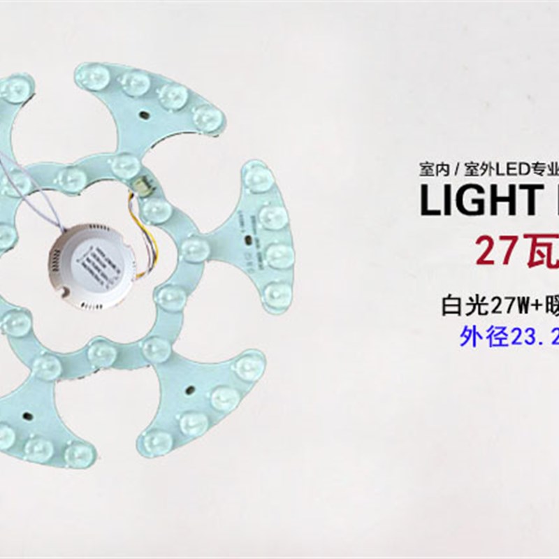 led吸顶灯透镜灯芯led灯盘灯条改造灯板圆形照明家用节能风扇灯泡