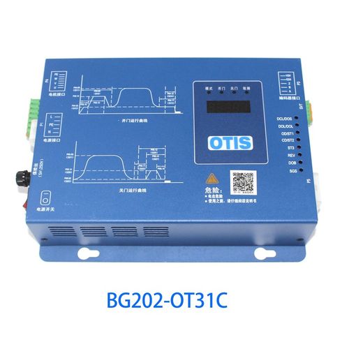 奥的斯门机控制器 BG202-OT31C电梯控制盒 BG202-OE31E门机变频器
