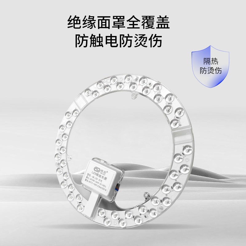 led吸顶灯改装led灯板圆形灯芯替换磁吸灯盘改造灯板模组光源灯泡