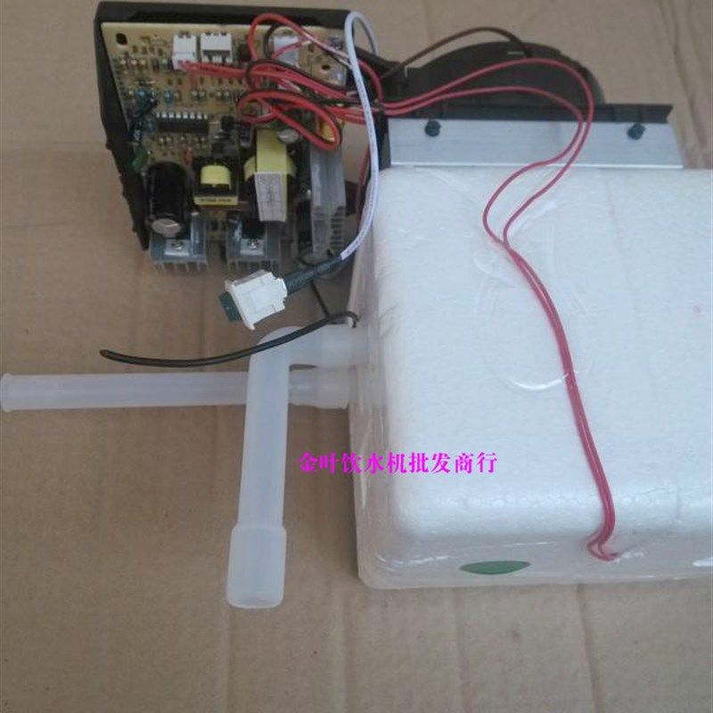 全新饮水机配件冰胆冷胆电子制冷胆总成鱼缸制冷器DIY小冰箱包邮