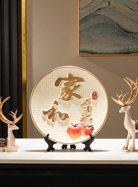 家居电视机柜台面装饰品家和万事兴寓意好的摆件套装新中式中国风