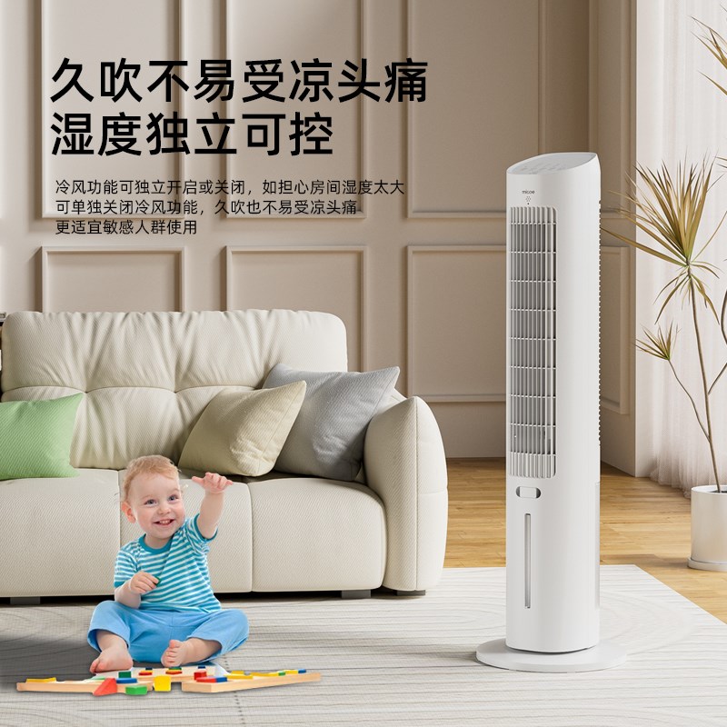 四季沐歌空调扇制冷塔扇移动小空调冷风扇家用小型水冷冷风机卧室